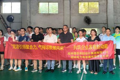 慶祝建黨104周年丨黨建引領(lǐng)聚合力，氣排球賽展風(fēng)采，共筑企業(yè)發(fā)展新動(dòng)能