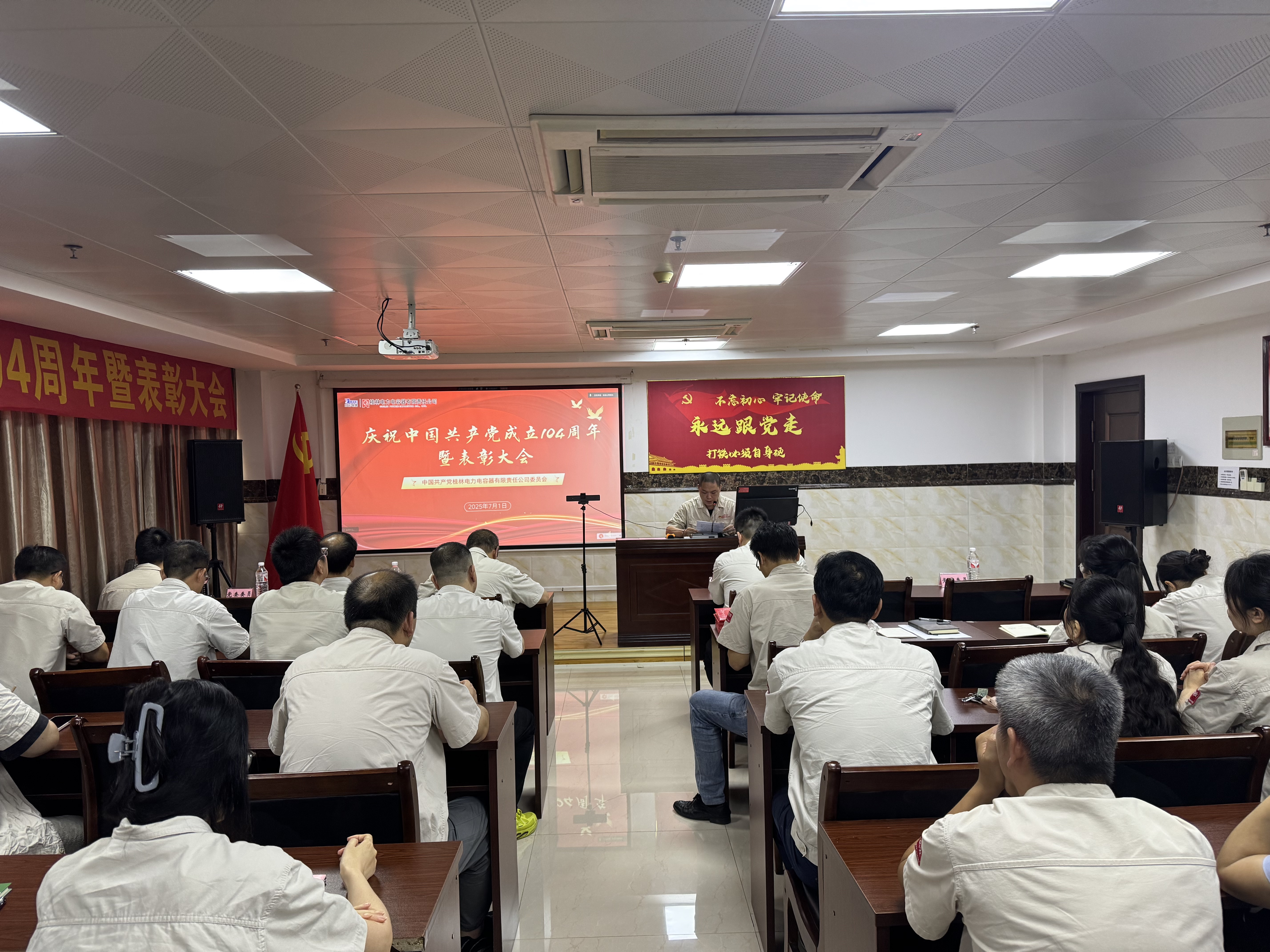 5、黨委委員發(fā)布表彰決定.JPG